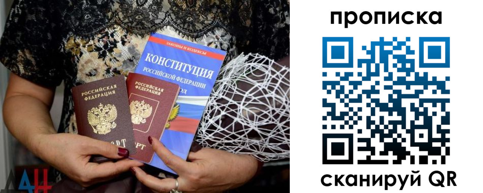 регистрация в Дубне