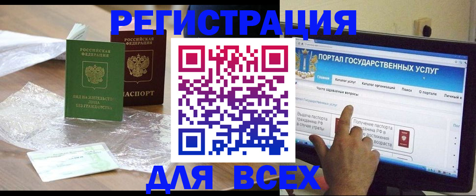 купить прописку в Дубне