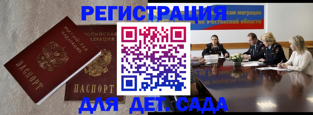 прописка 2025 в Дубне